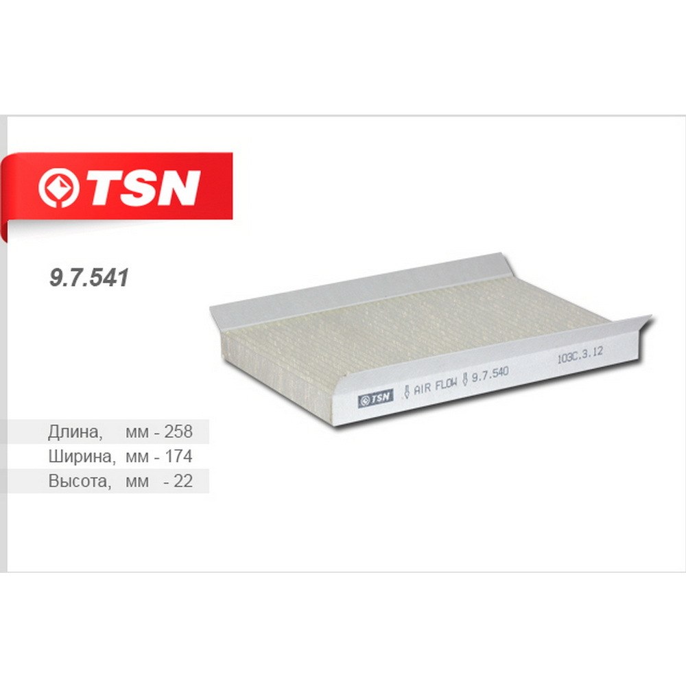 Фильтр салонный TSN 9.7.540