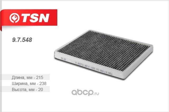 Фильтр салонный TSN 9.7.548