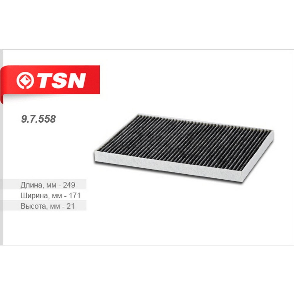 Фильтр салонный TSN 9.7.558
