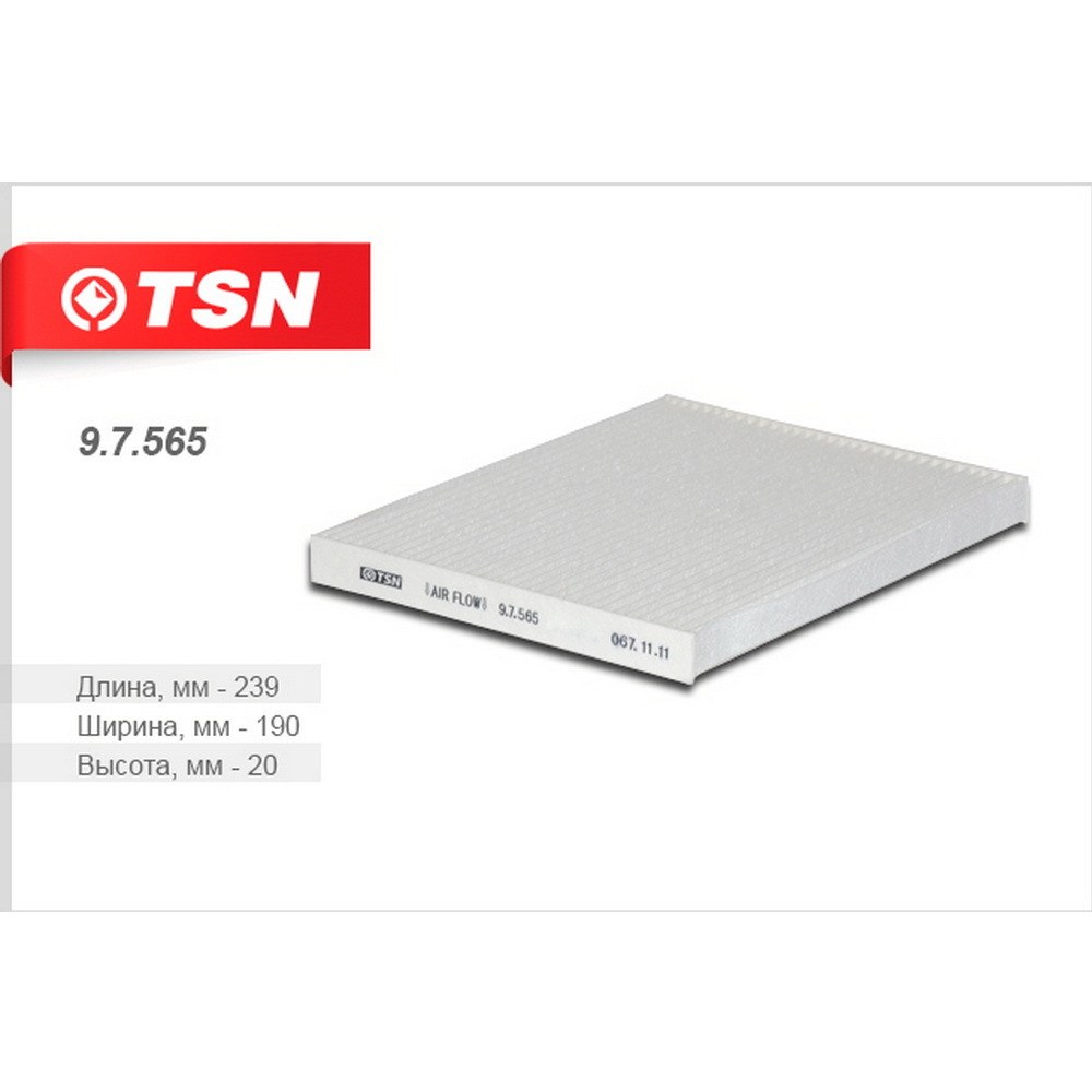 Фильтр салонный TSN 9.7.565