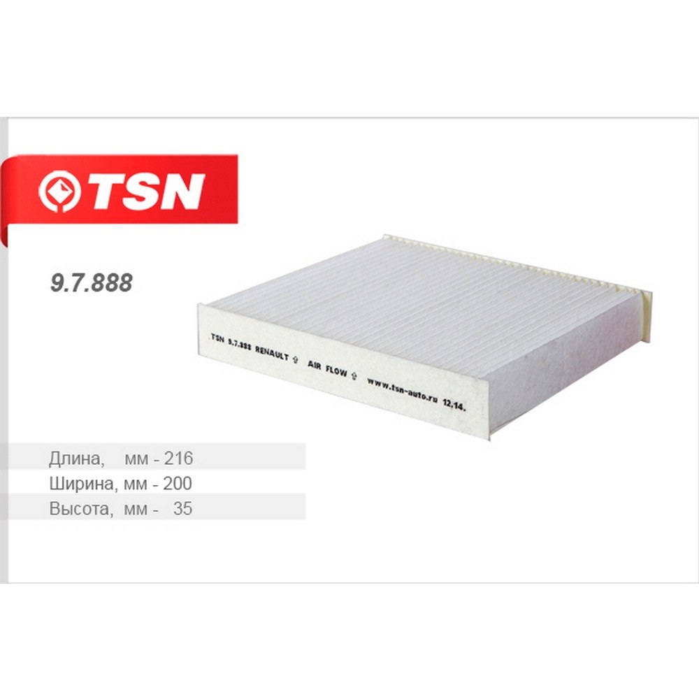 Фильтр салонный TSN 9.7.888