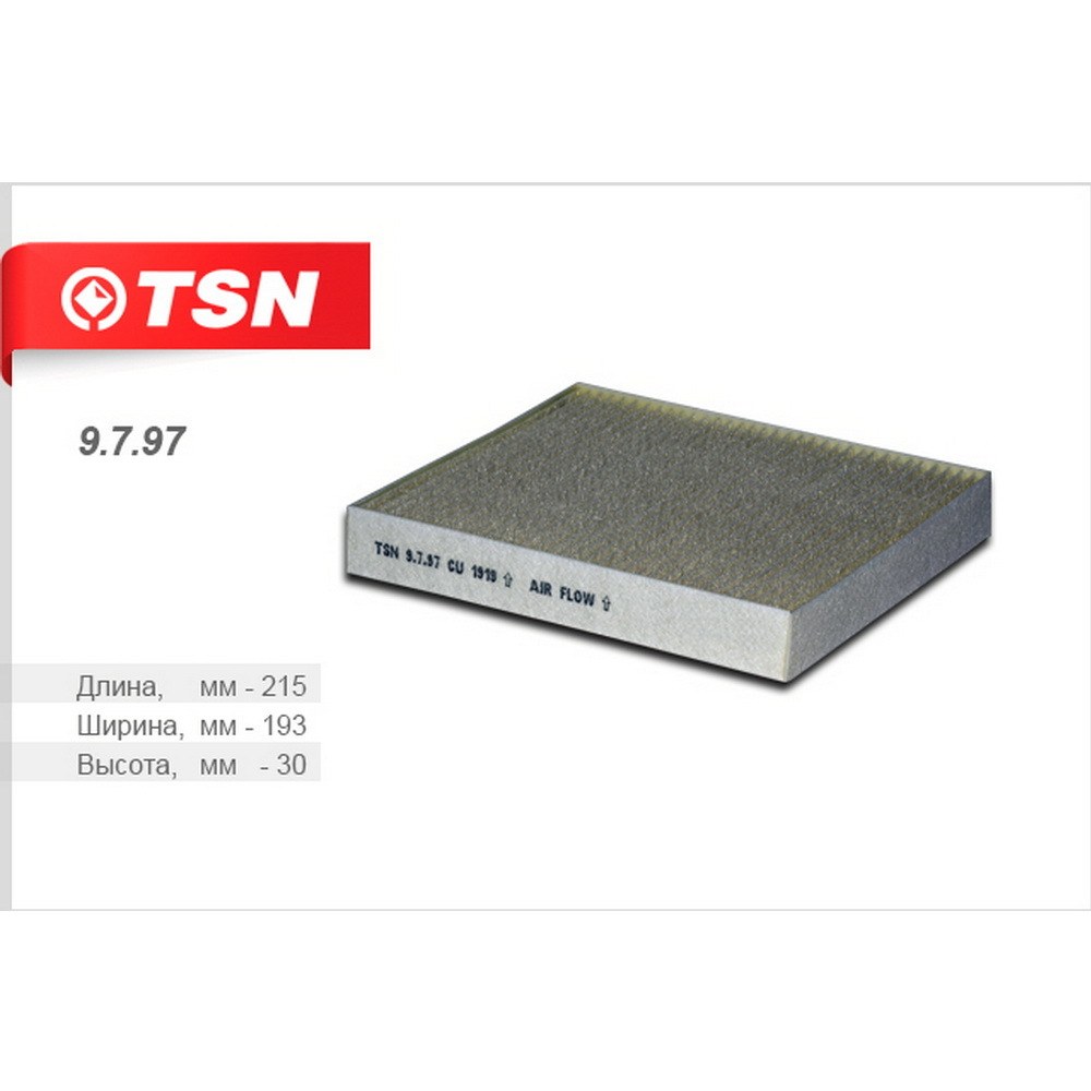Фильтр салонный TSN 9.7.97