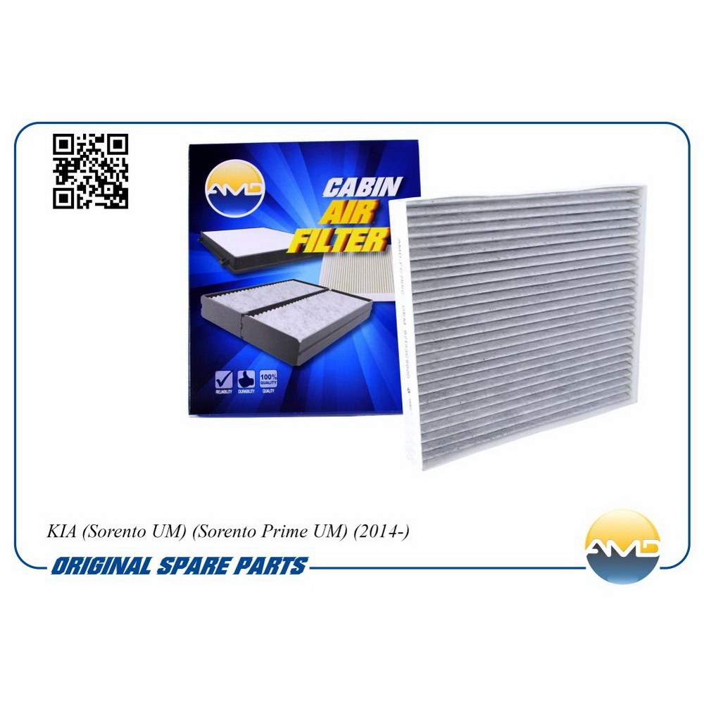 Фильтр салонный (угольный) AMD AMD.FC755C