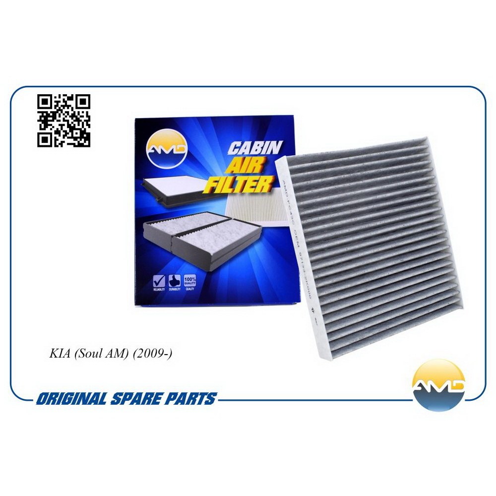 Фильтр салонный (угольный) KIA Soul AM 09-> AMD AMD.FC43C