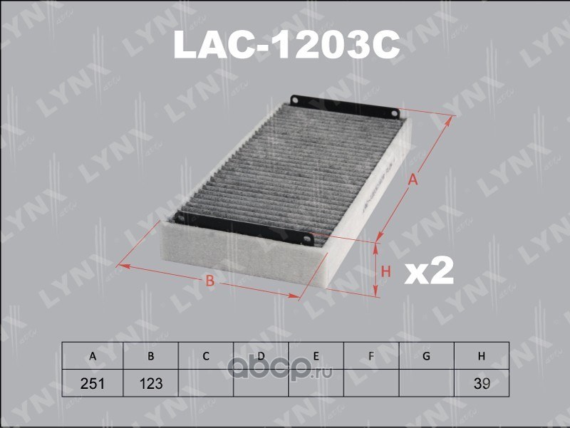 Фильтр салонный (угольный) (компл.2шт.) MERCEDES BENZ E-W210 95-00/S-W220 98-05 LYNXauto LAC-1203C