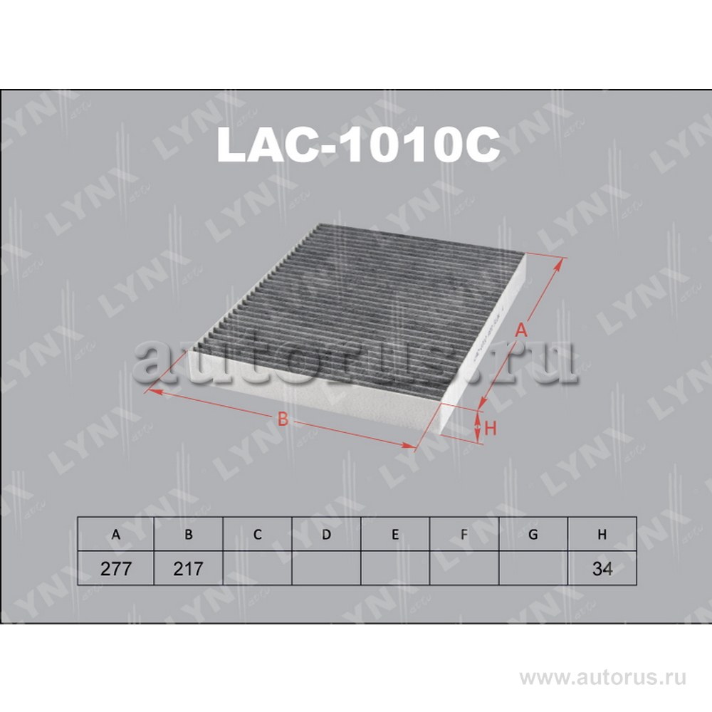 Фильтр салонный угольный LYNXauto LAC-1010C