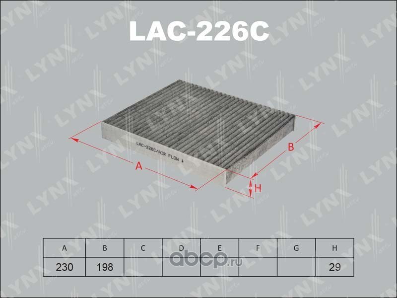Фильтр салонный (угольный) LYNXauto LAC-226C