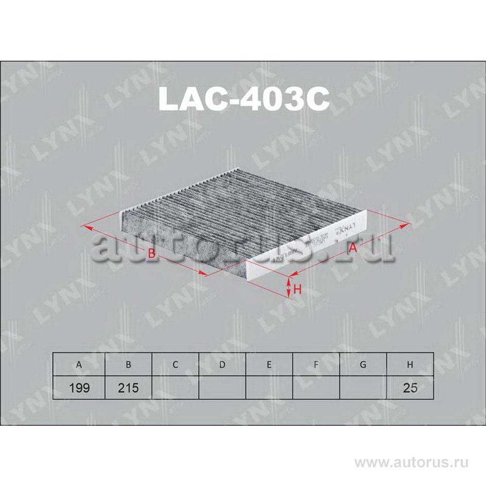 Фильтр салонный угольный LYNXauto LAC-403C
