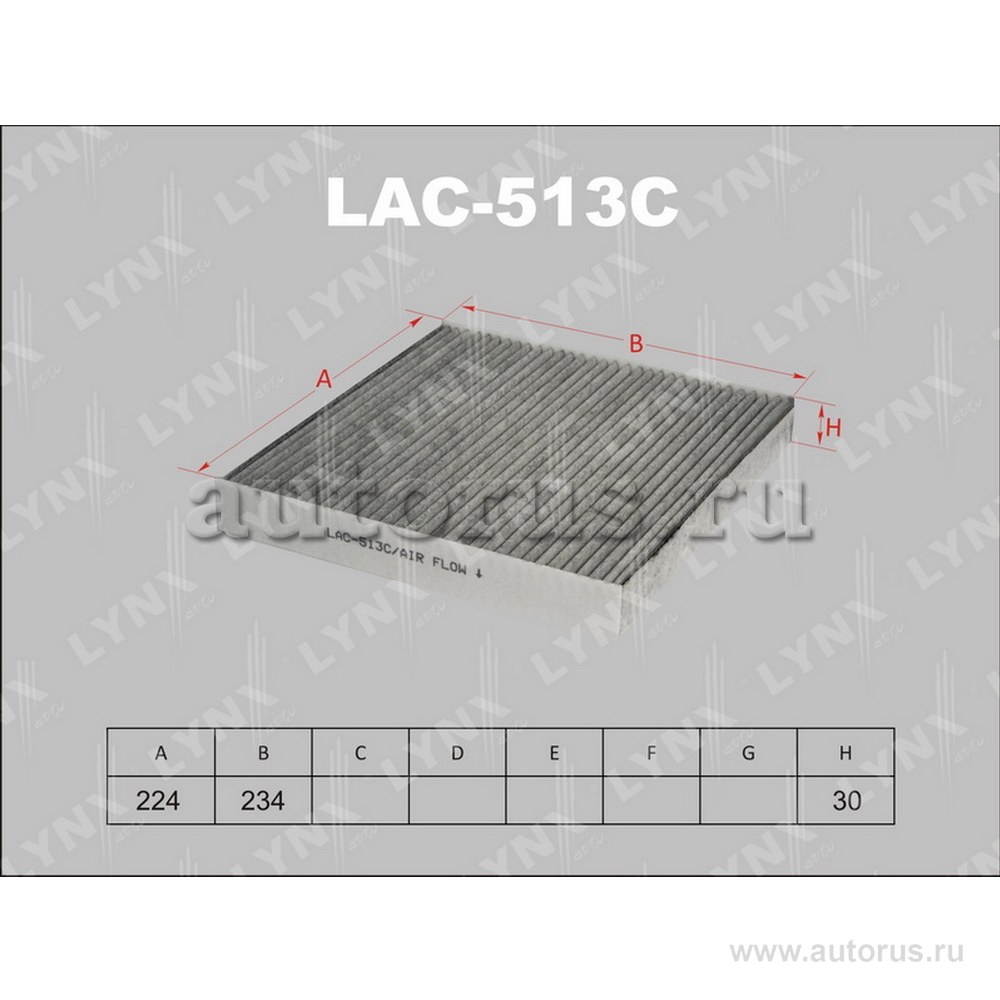 Фильтр салонный угольный LYNXauto LAC-513C