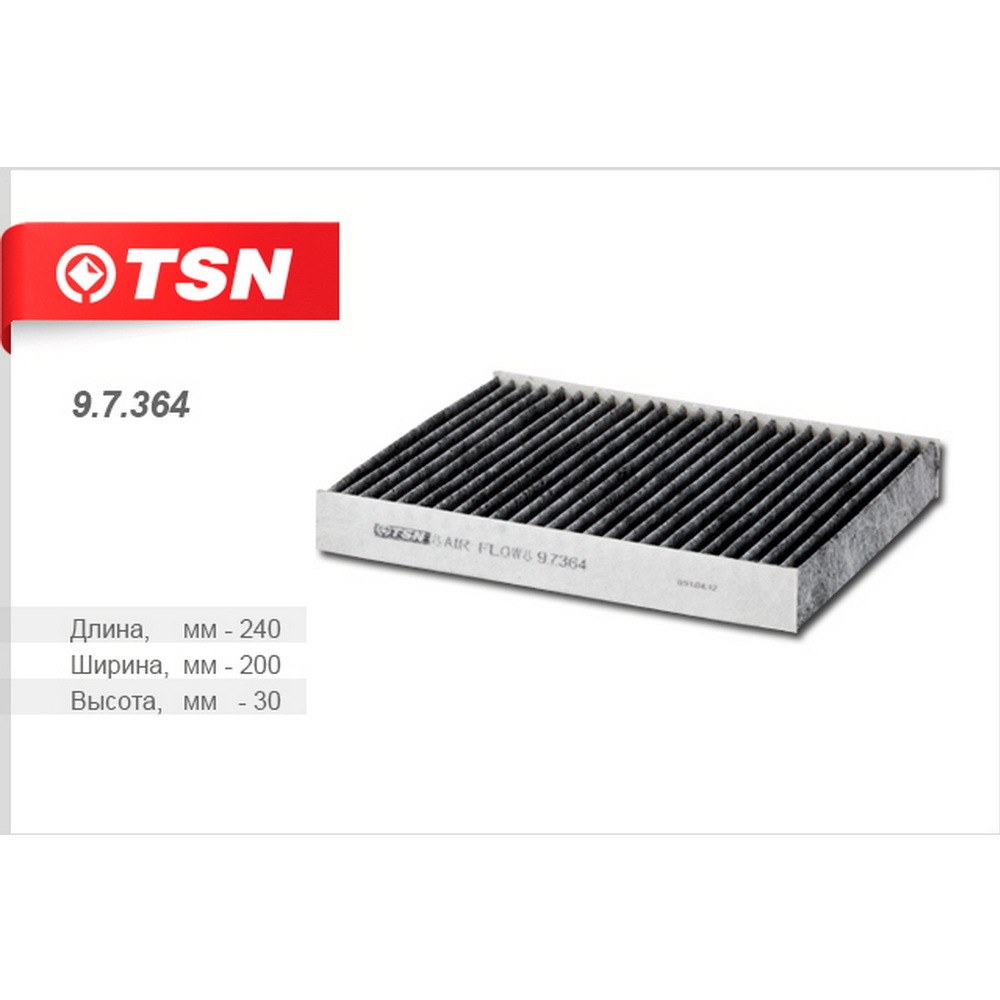 Фильтр салонный, угольный TSN 9.7.364