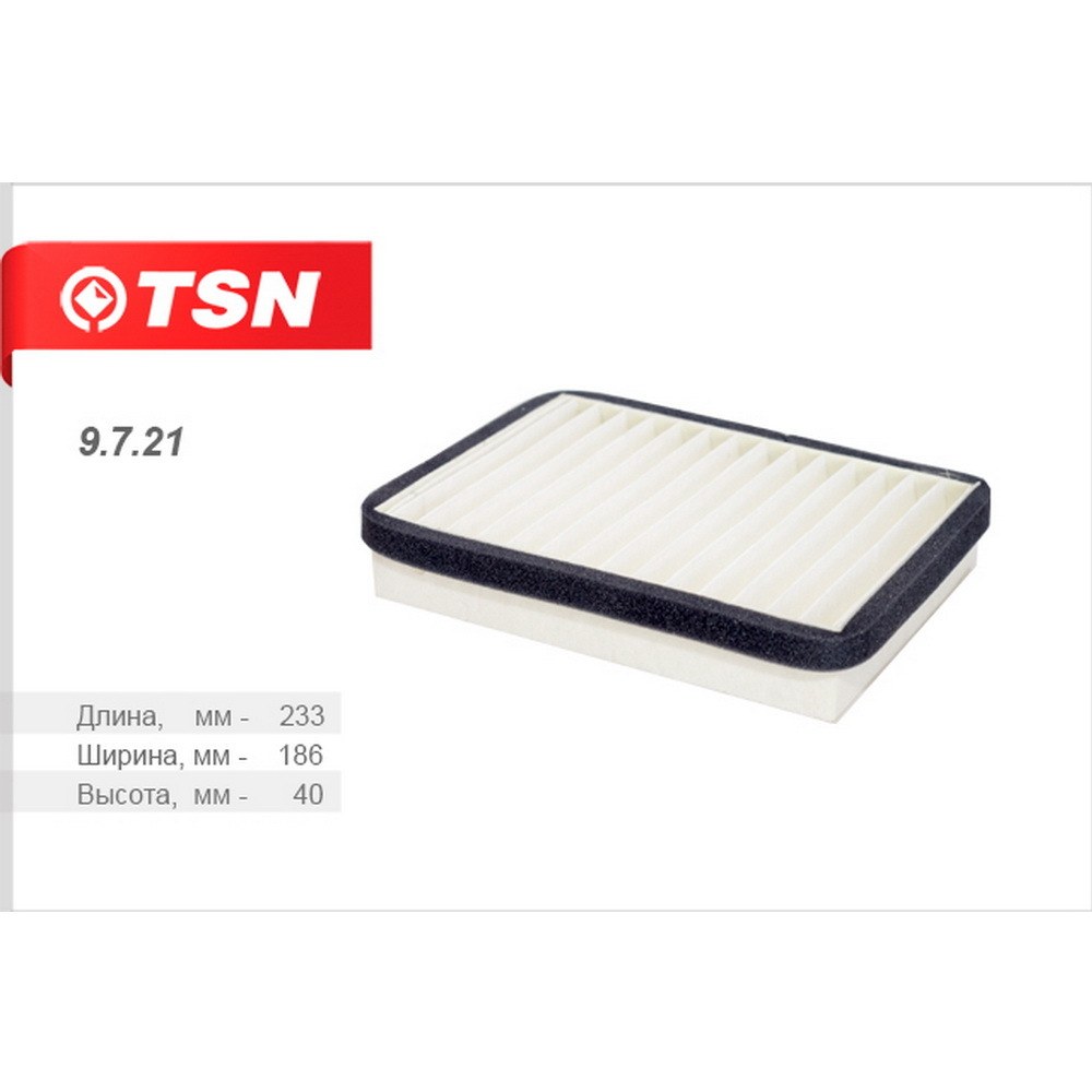 Фильтр салонный ВАЗ 2110, после 09.03г TSN 9.7.21
