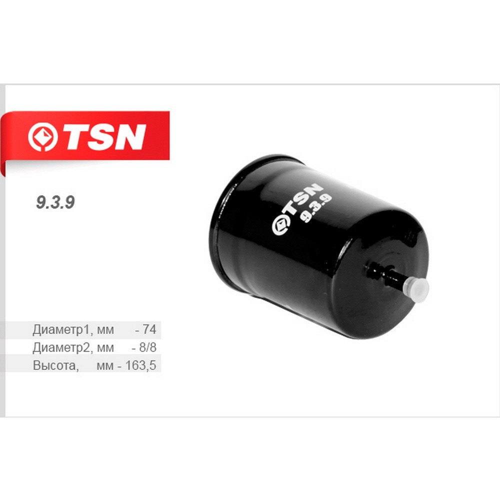 Фильтр топливный   3110 TSN 9.3.9