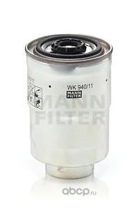 Фильтр топливный MANN-FILTER WK 940/11 x