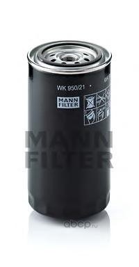 Фильтр топливный DAF/ IVECO/KAMAZ/ NISSAN MANN-FILTER WK 950/21