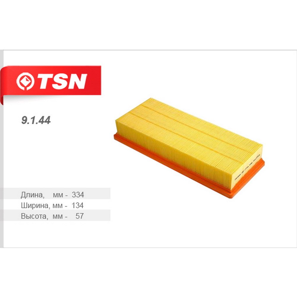 Фильтр воздушный AD VW TSN 9.1.44