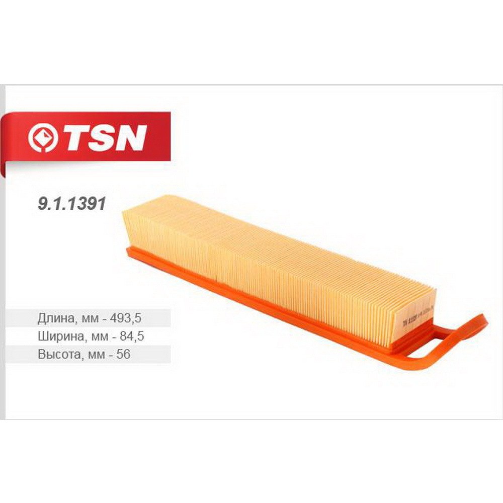Фильтр воздушный TSN 9.1.1391