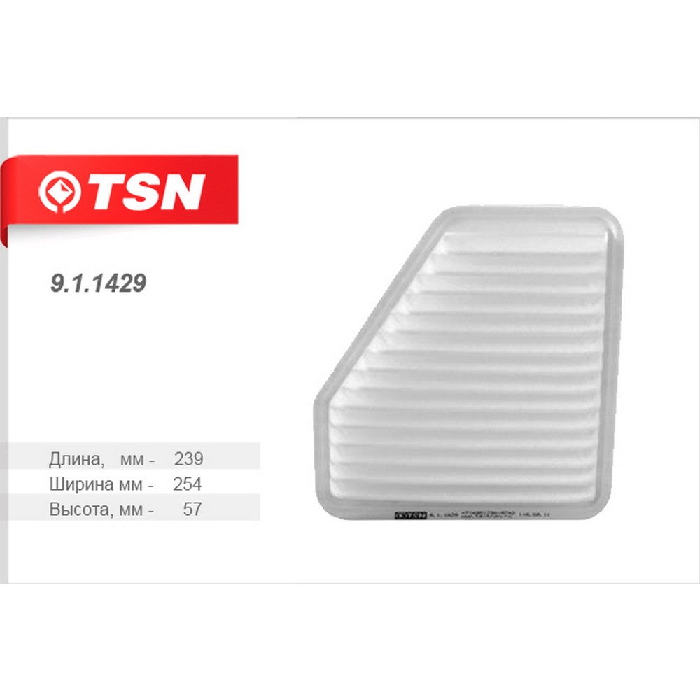 Фильтр воздушный TSN 9.1.1429