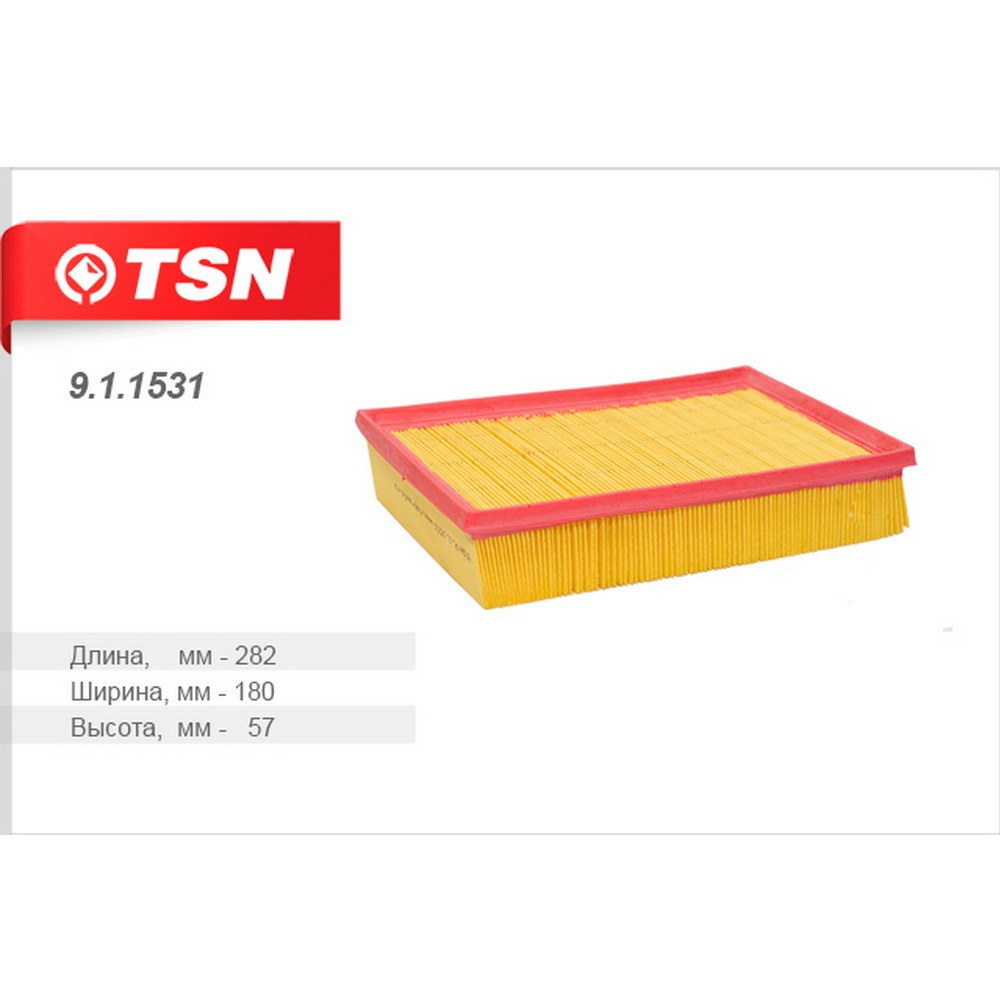 Фильтр воздушный TSN 9.1.1531