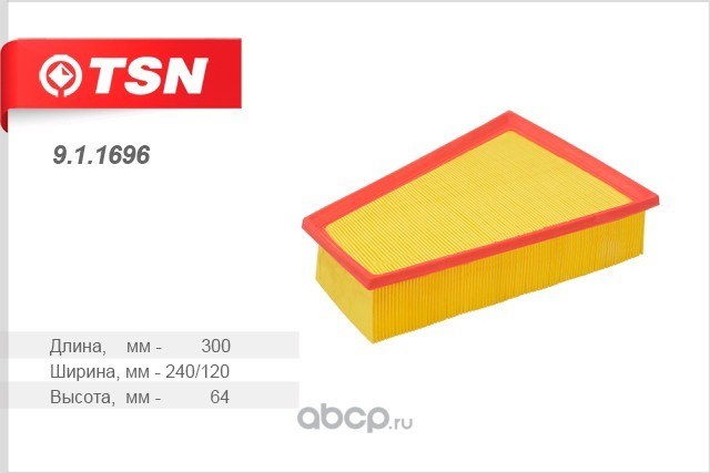 Фильтр воздушный TSN 9.1.1696