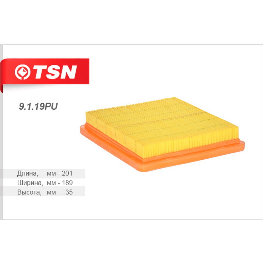 Фильтр воздушный TSN 9.1.19PU