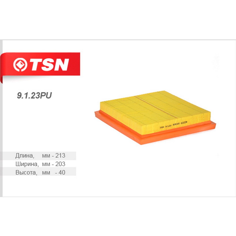 Фильтр воздушный TSN 9.1.23PU