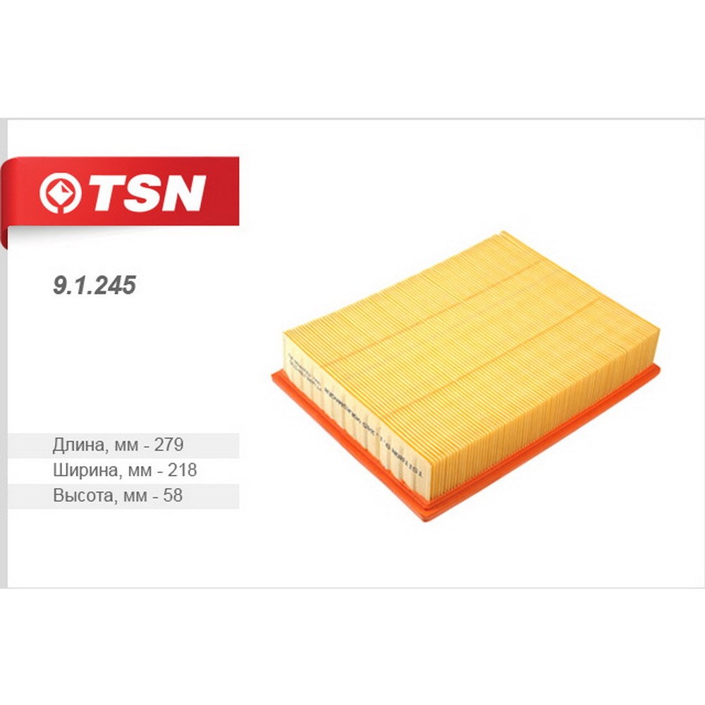 Фильтр воздушный TSN 9.1.245