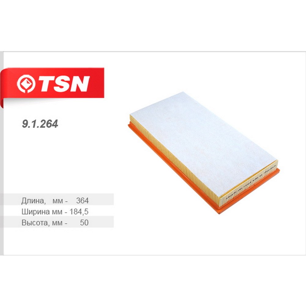 Фильтр воздушный TSN 9.1.264