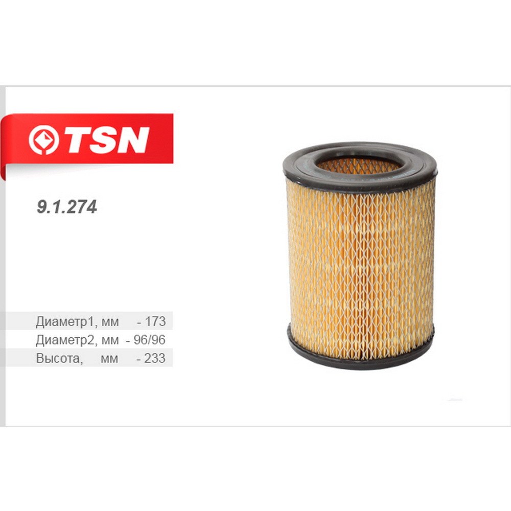 Фильтр воздушный TSN 9.1.274