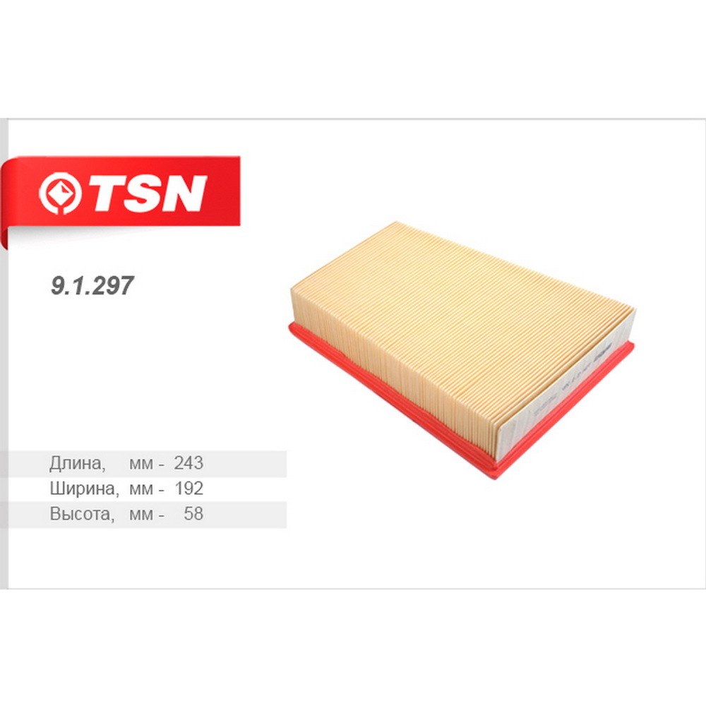 Фильтр воздушный TSN 9.1.297