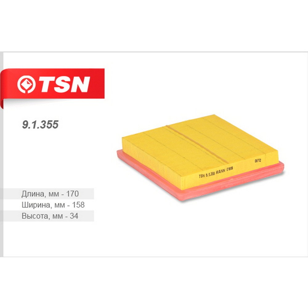 Фильтр воздушный TSN 9.1.355