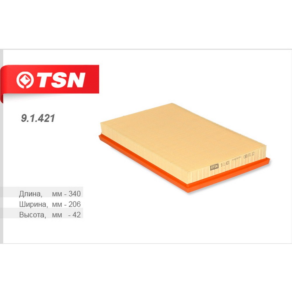 Фильтр воздушный TSN 9.1.421