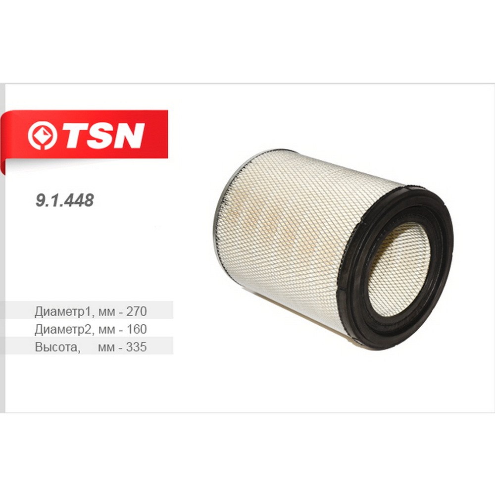 Фильтр воздушный TSN 9.1.448