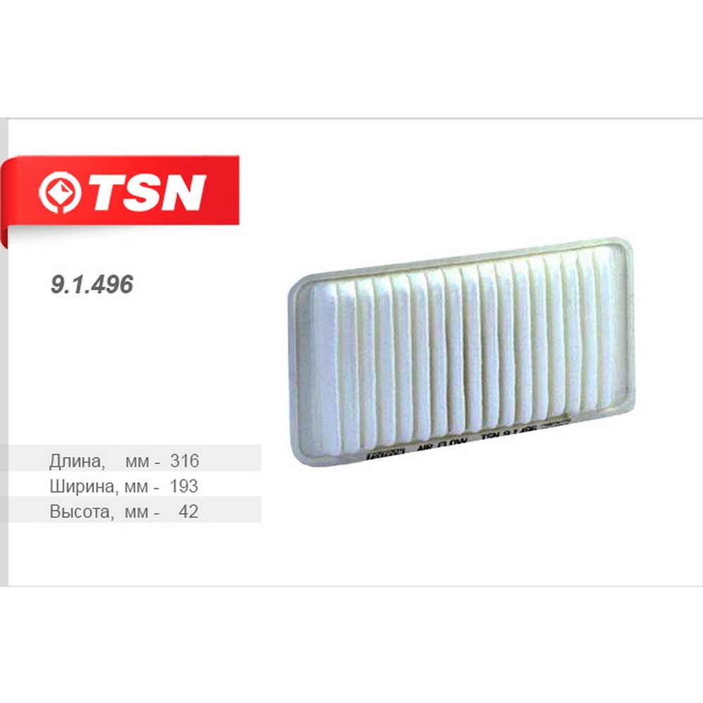 Фильтр воздушный TSN 9.1.496