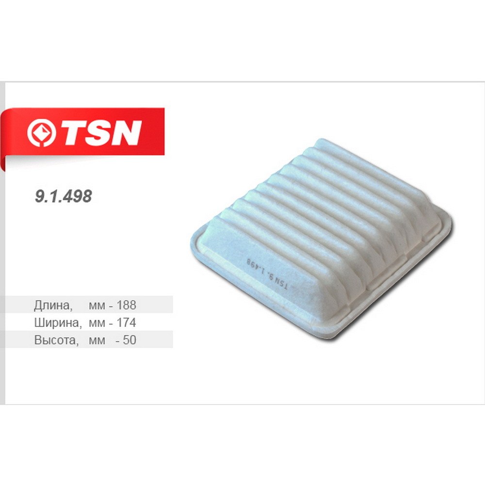 Фильтр воздушный TSN 9.1.498