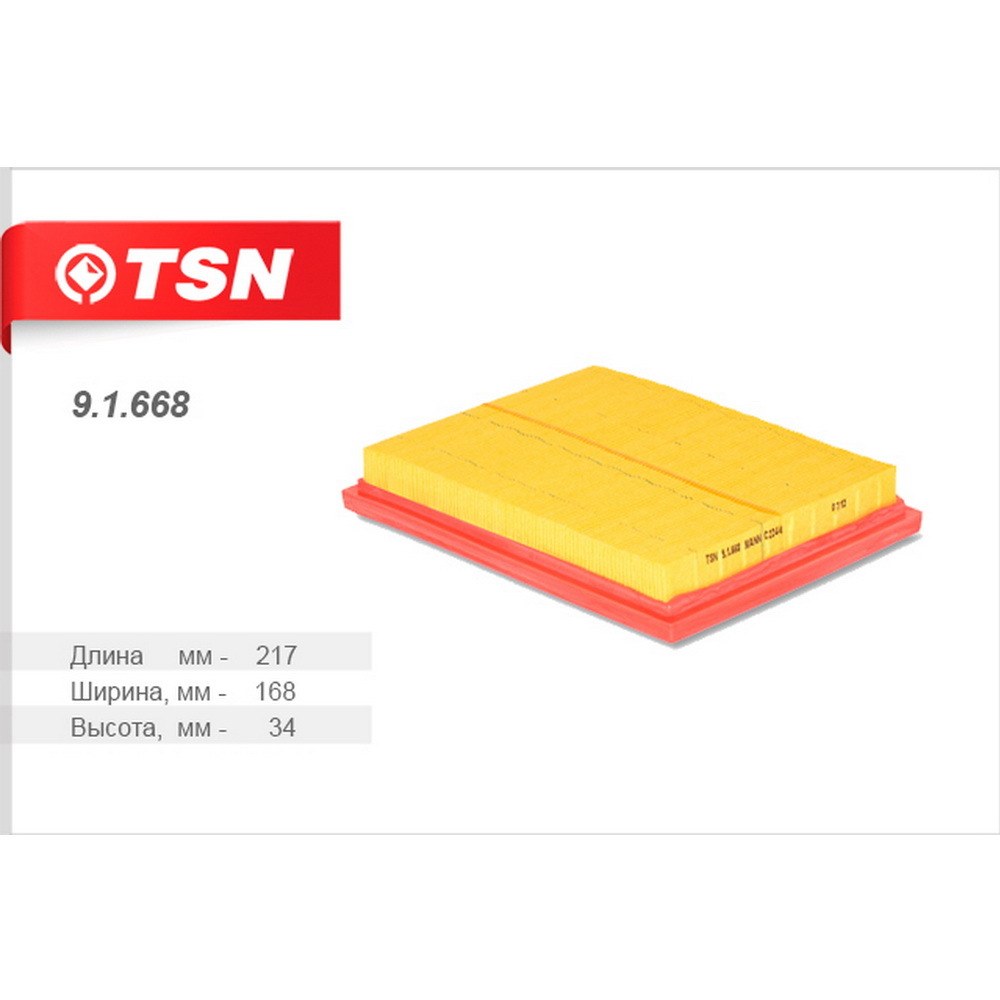 Фильтр воздушный TSN 9.1.668