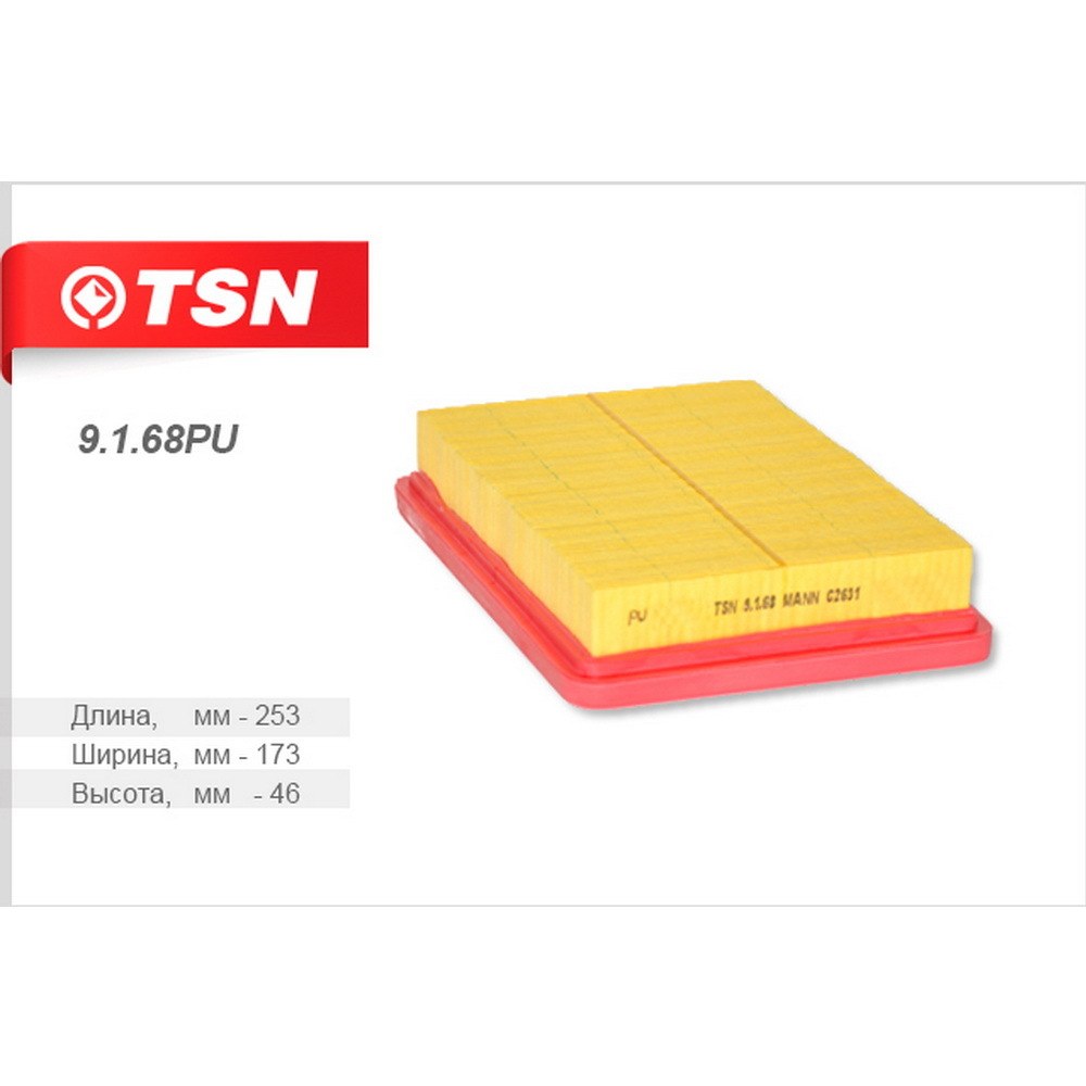 Фильтр воздушный TSN 9.1.68PU