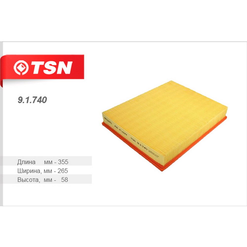 Фильтр воздушный TSN 9.1.740