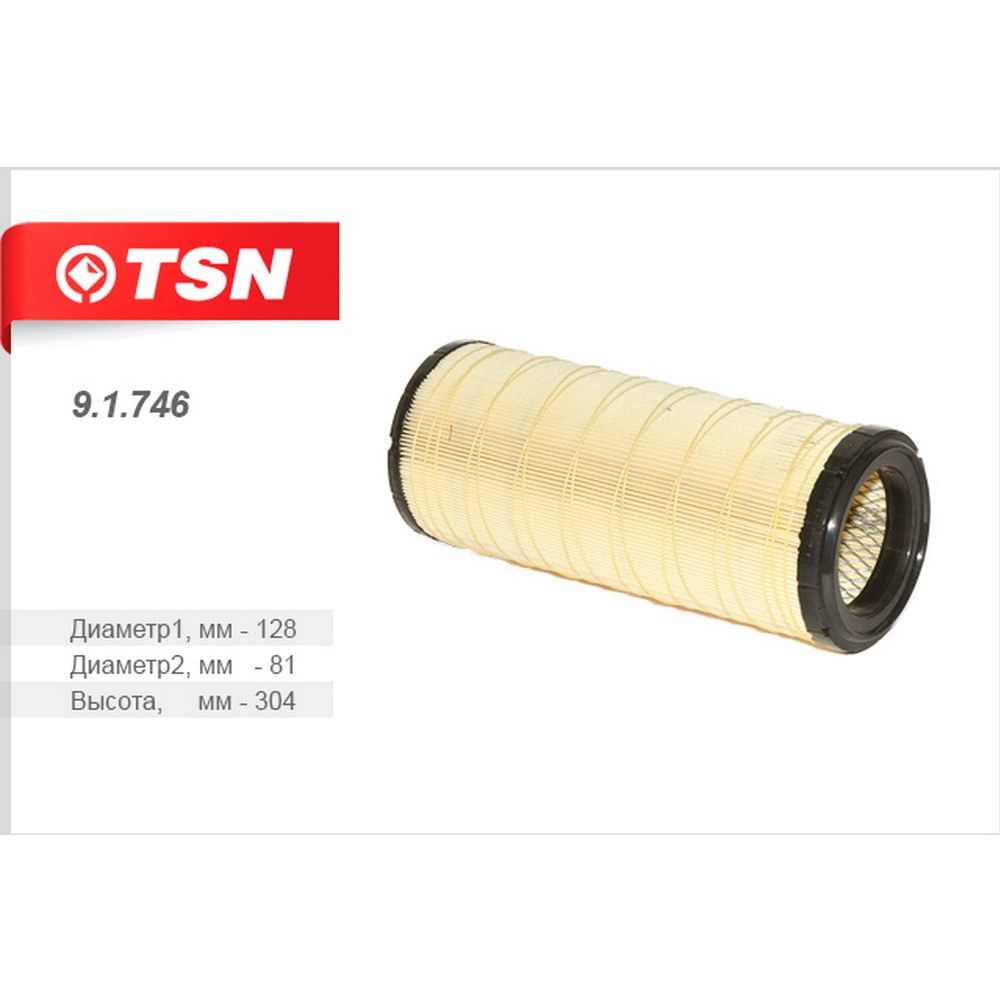 Фильтр воздушный TSN 9.1.746