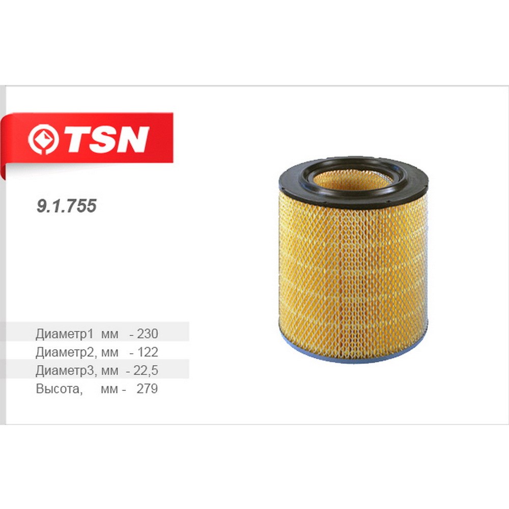 Фильтр воздушный TSN 9.1.755