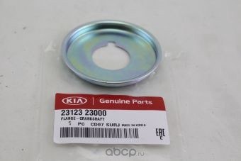 Фланец коленчатого вала HYUNDAI/KIA 23123-23000