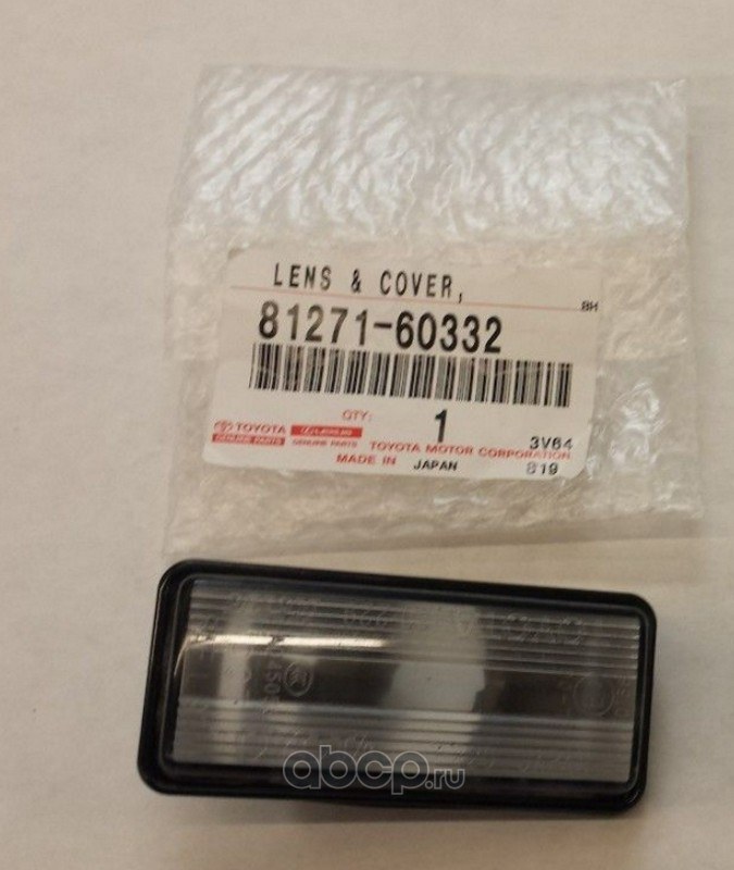 Фонарь освещения номера TOYOTA 81271-60332