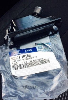 Фонарь освещения номерного знака HYUNDAI/KIA 92501-1H500