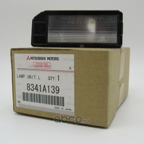 Фонарь освещения номерного знака MITSUBISHI 8341A139