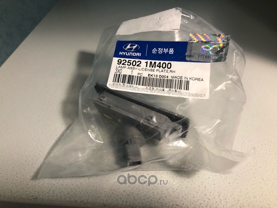 Фонарь подсветки номерного знака правый HYUNDAI/KIA 92502-1M400