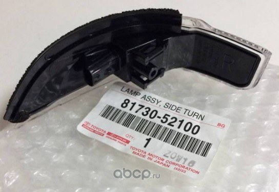 Фонарь указателя поворотов R TOYOTA 81730-52100