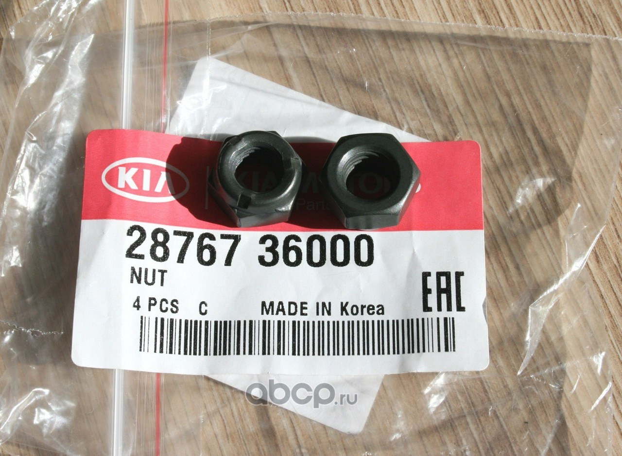 Гайка HYUNDAI/KIA 28767-36000