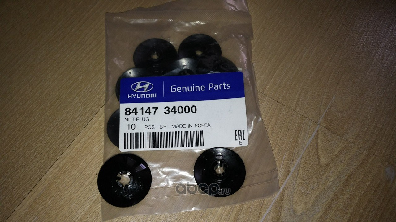 Гайка m6 HYUNDAI/KIA 84147-34000