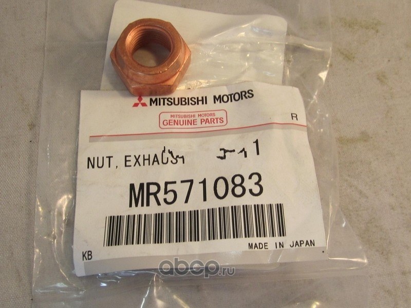 Гайка выхлопной трубы MITSUBISHI MR571083