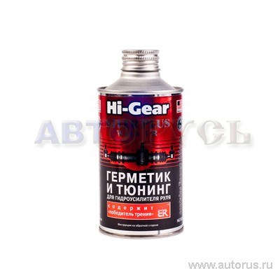 Герметик и тюнинг гидроусилителя с ER , 295 мл HI-Gear HG7026