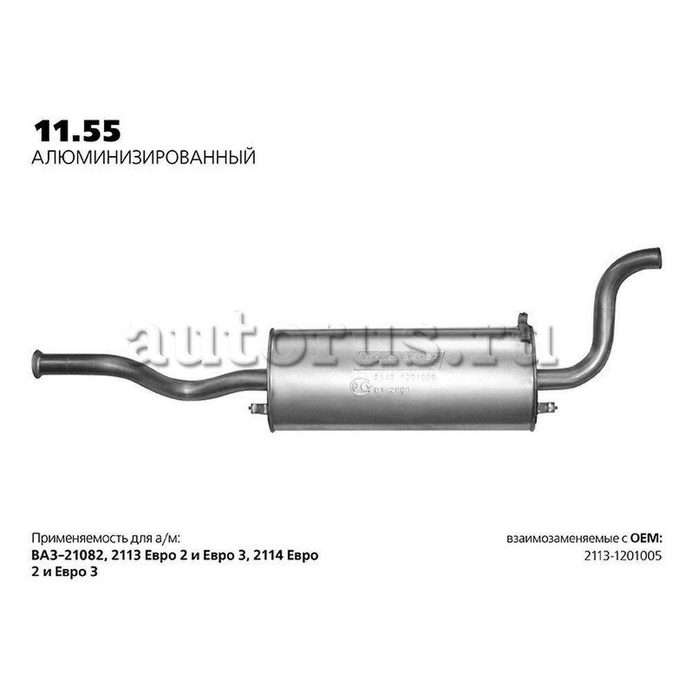 Глушитель ВАЗ 2114 нерж.покр.(Универсал TR) LADA 2114 TRANSMASTER UNIVERSAL 11.55AL
